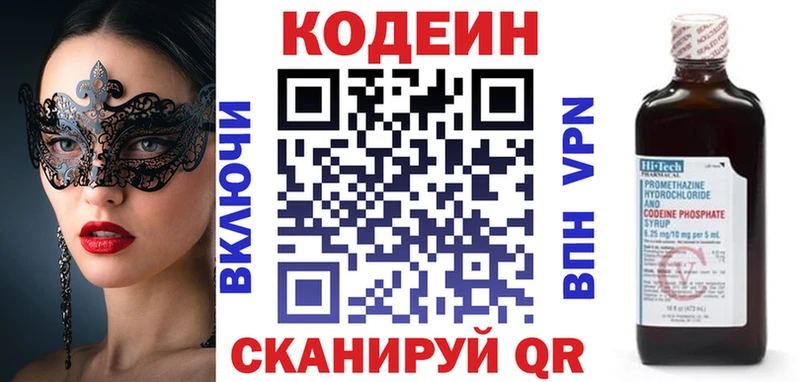 Codein напиток Lean (лин)  где можно купить   Салехард 