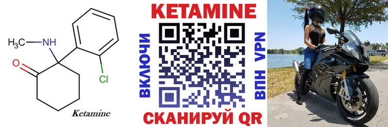 как найти наркотики  Салехард  КЕТАМИН ketamine 