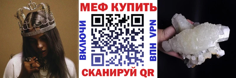 Меф кристаллы Салехард