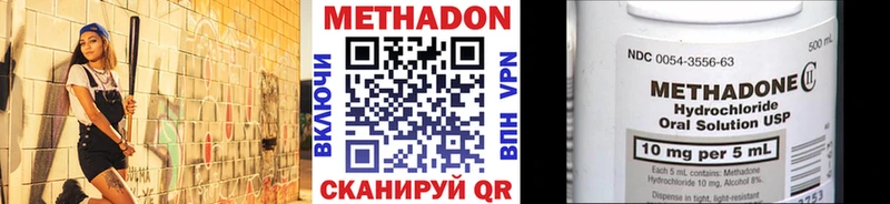 Метадон methadone Салехард
